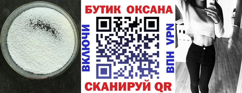 БУТИРАТ буратино  Кондрово 