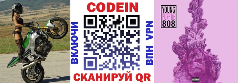 цена   Кондрово  Codein Purple Drank 