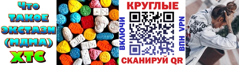 мега маркетплейс  купить наркотик  Кондрово  ЭКСТАЗИ XTC 