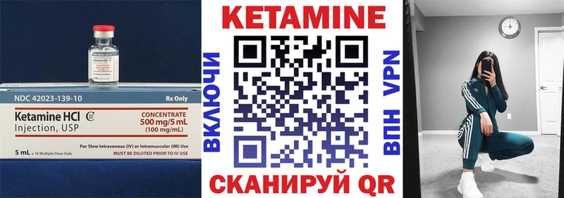Кетамин ketamine  где купить наркотик  Кондрово 
