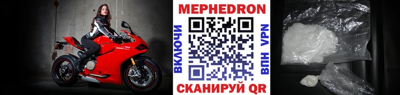 Меф mephedrone  как найти   Кондрово 