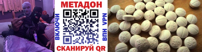 МЕТАДОН белоснежный Кондрово