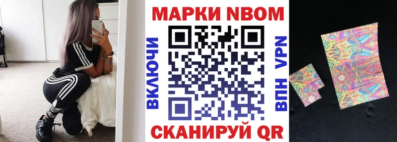Марки 25I-NBOMe 1,5мг  гидра tor  мориарти какой сайт  Кондрово 
